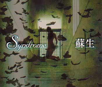 Syndrome ( シンドローム )  の CD 【初回盤】蘇生