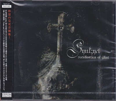 Synk;yet-シンクイェット- ( シンクイェット )  の CD recollection of glint