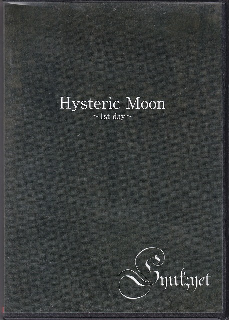 Synk;yet-シンクイェット- ( シンクイェット )  の CD Hysteric Moon
