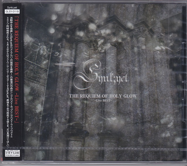 Synk;yet-シンクイェット- ( シンクイェット )  の CD 【B限定盤】THE REQUIEM OF HOLY GLOW -Live BEST-