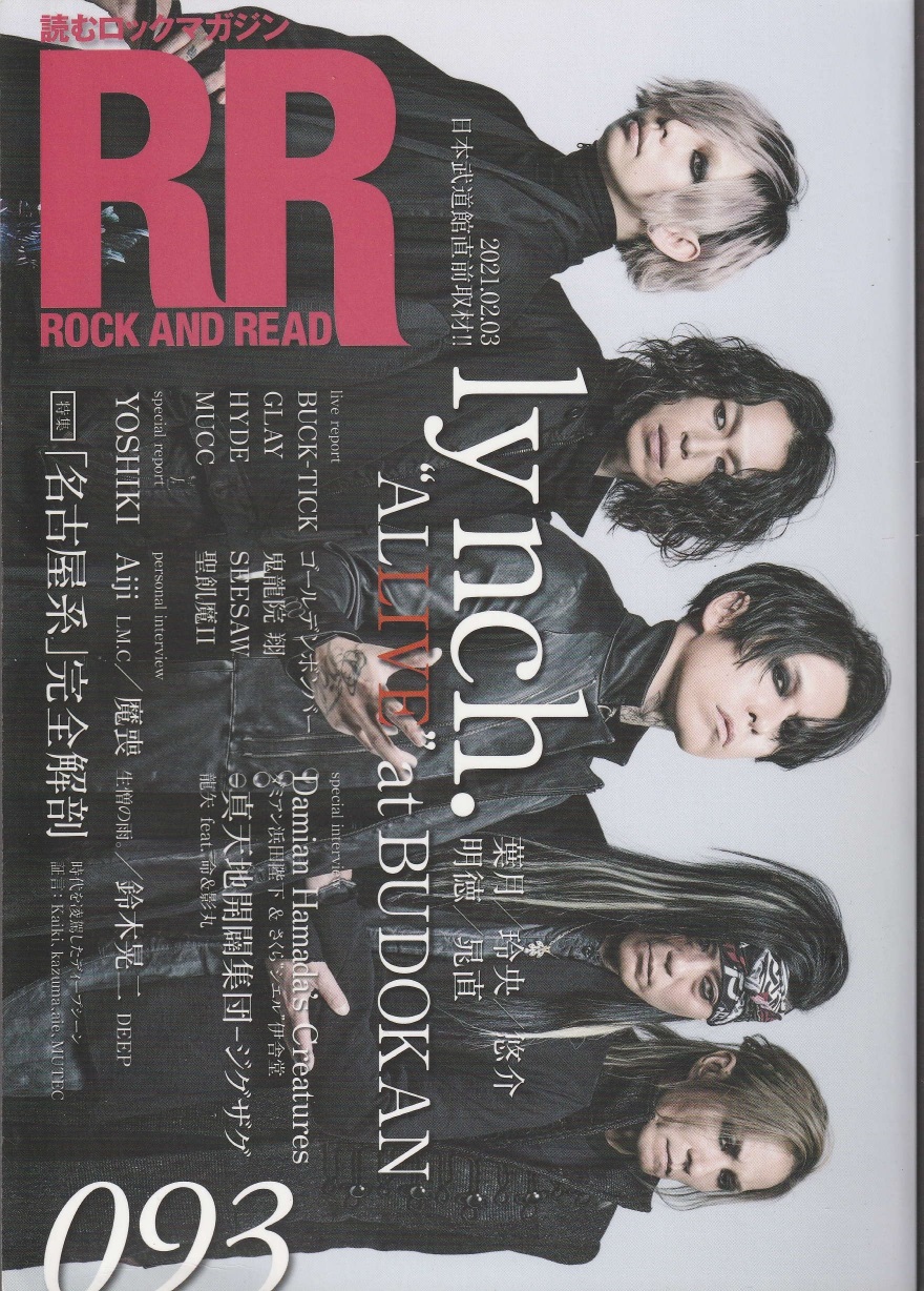 雑誌 ROCK AND READ の 書籍 093 表紙:lynch.