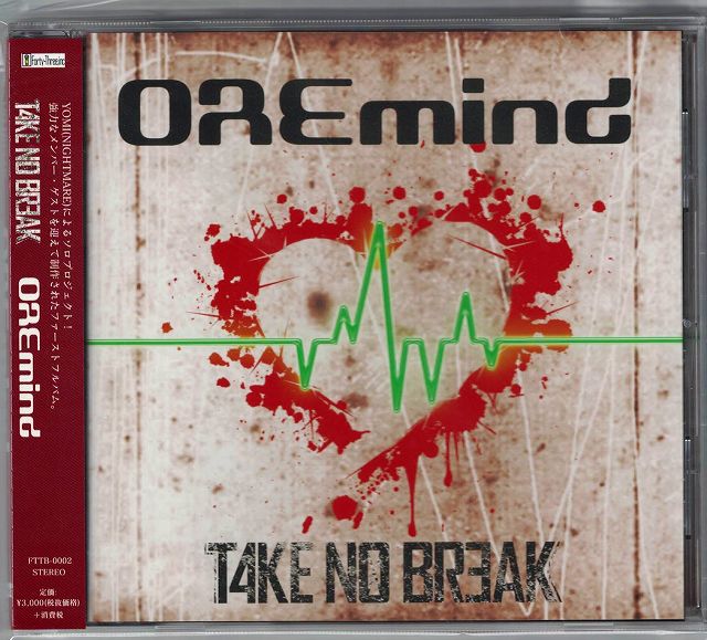 TAKE NO BREAK ( テイクノーブレイク )  の CD OREmind