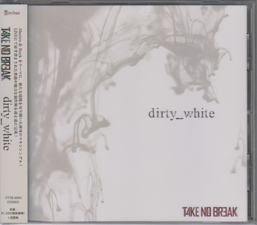 テイクノーブレイク の CD dirty_white
