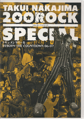 中島卓偉 ( ナカジマタクイ )  の DVD TAKUI NAKAJIMA 200ROCK SPECIAL REBORN THE COUNTDOWN06-07