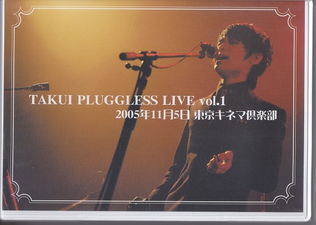 中島卓偉 ( ナカジマタクイ )  の DVD TAKUI PLUGGLESS LIVE vol.1