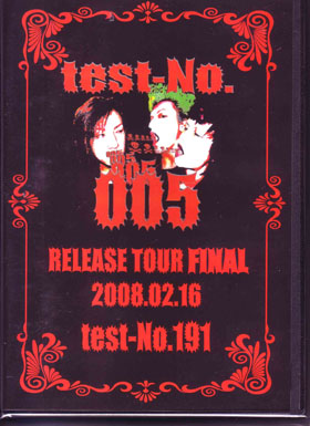 test-No. ( テストナンバー )  の DVD test-No.005 RELEASE TOUR FINAL2008.02.16 test-No.191