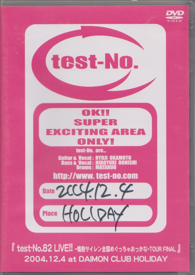 テストナンバー の DVD 【ピンク】『test-No.82 LIVE!! ～情熱サイレン全国めぐっちゃおっかな～TOUR Final』2004.12.4 at DAIMON CLUB HOLIDAY