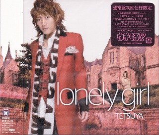 TETSUYA ( テツヤ )  の CD lonely girl 通常盤初回仕様限定