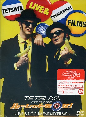 TETSUYA ( テツヤ )  の DVD FIRST TOUR 2010 ルーレットを回せ!～LIVE & DOCUMENTARY FILMS～【初回限定仕様】