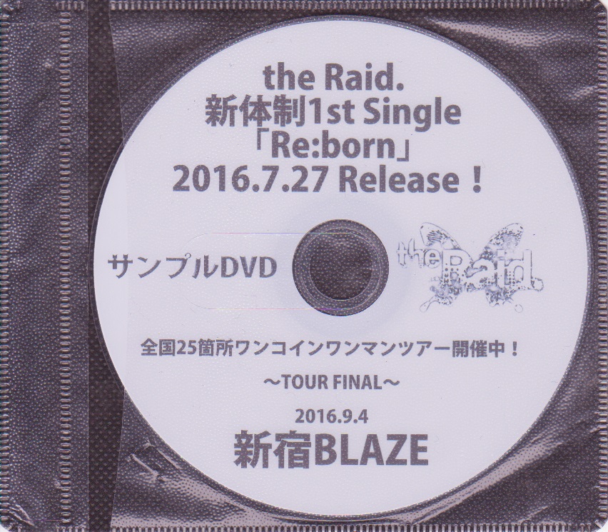 the Raid. ( レイド )  の DVD the Raid.新体制1st Single「Re:born」2016.7.27 Release！ サンプルDVD