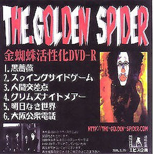 THE.GOLDEN SPIDER ( ゴールデンスパイダー )  の DVD 金蜘蛛活性化 DVD-R