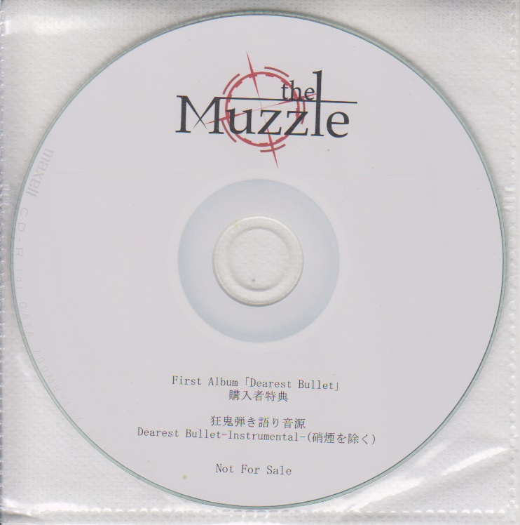 ザマズル の CD 狂鬼弾き語り音源「Dearest Bullet-Instrumental-」(硝煙を除く)