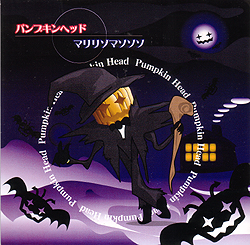 the Pumpkin Head ( パンプキンヘッド )  の CD マリリソマソソソ フールズメイト限定盤