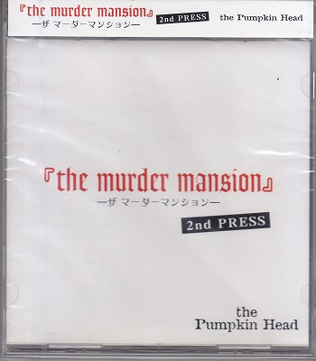 the Pumpkin Head ( パンプキンヘッド )  の CD the murder mansion 2ndプレス