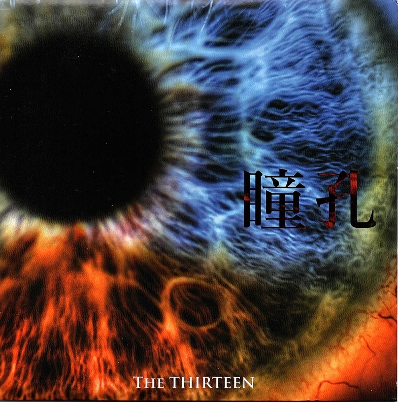 The THIRTEEN ( サーティーン )  の CD 瞳孔