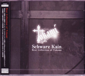 Tokami ( トカミ )  の CD Schwarz Kain
