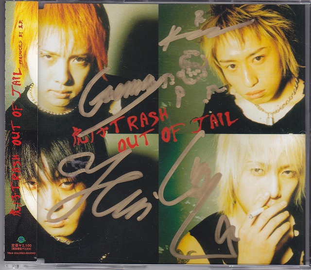虎ノ子TRASH ( トラノコトラッシュ )  の CD OUT OF JAIL