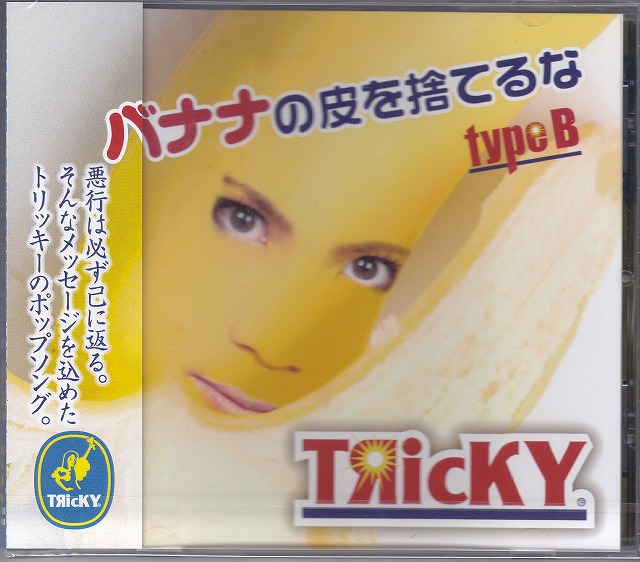 TЯicKY ( トリッキー )  の CD 【TypeB】バナナの皮を捨てるな