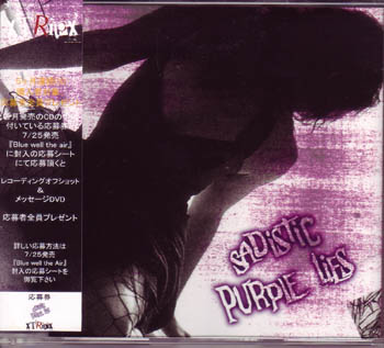 xTRiPx ( トリップ )  の CD sadistic purple lies