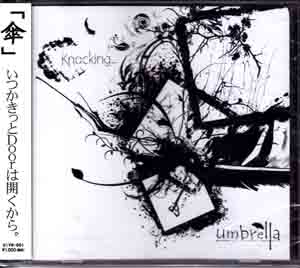 umbrella ( アンブレラ )  の CD Knocking…