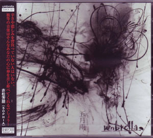 umbrella ( アンブレラ )  の CD 五月雨