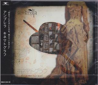 umbrella ( アンブレラ )  の CD キネマトグラフ