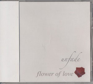 unfade ( アンフェイド )  の CD flower of love 初回盤