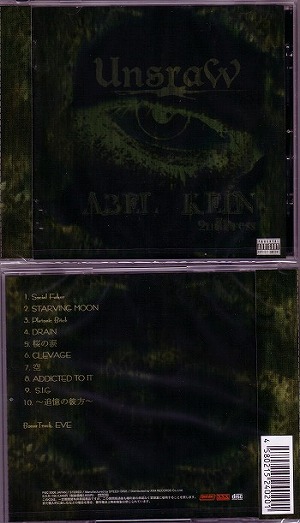 UnsraW ( アンスロー )  の CD Abel/Kein 2ndプレス