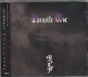 ヴァルナ の CD Parasite Eve