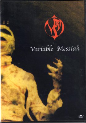 Variable Messiah ( ヴァリアブルミサイア )  の DVD SEX vol.5＋SE collection