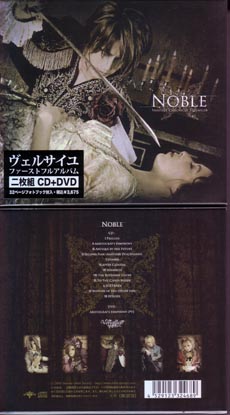 Versailles ( ヴェルサイユ )  の CD 【限定盤】NOBLE