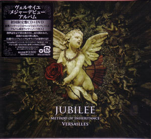 ヴェルサイユ の CD 【初回盤】JUBILEE