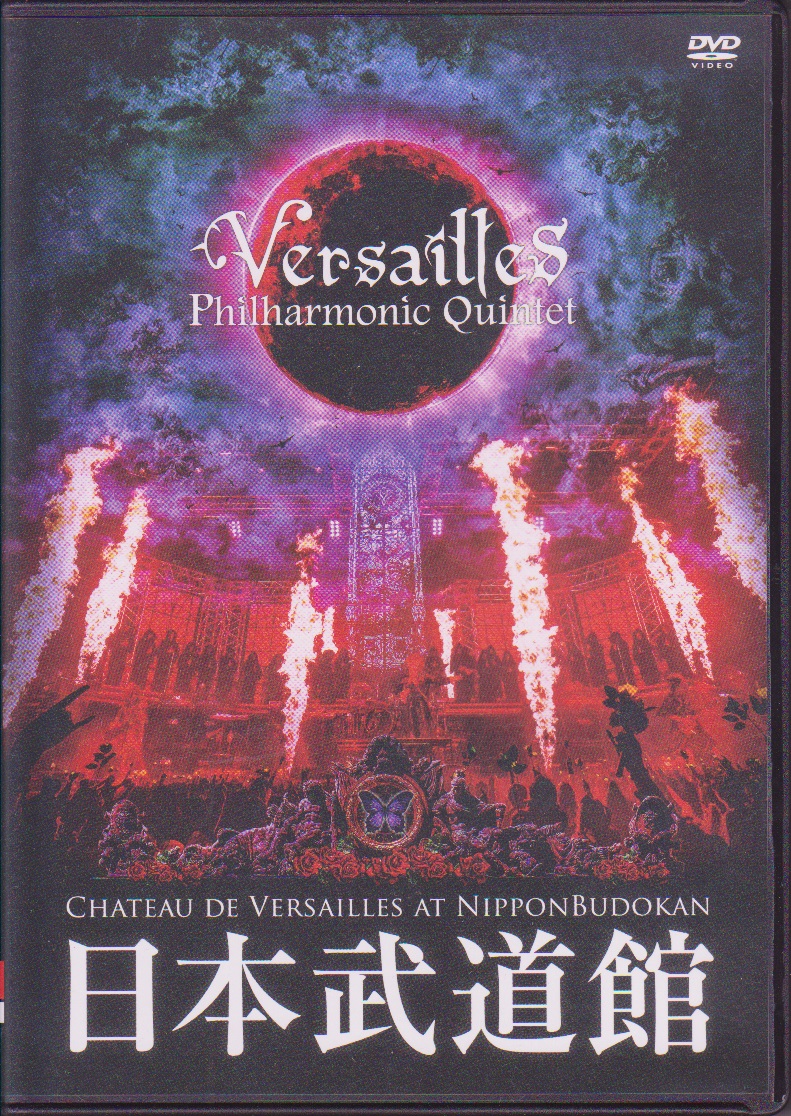 Versailles ( ヴェルサイユ )  の DVD 【初回盤】CHATEAU DE VERSAILLES AT NIPPONBUDOKAN