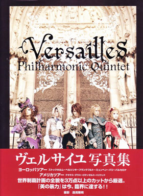 Versailles ( ヴェルサイユ )  の 書籍 Philharmonic Quintet