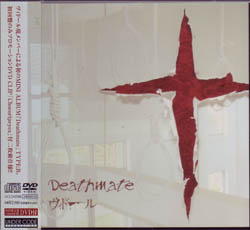 ヴィドール ( ヴィドール )  の CD Deathmate B type