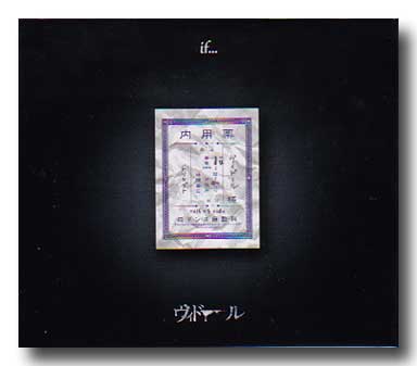 ヴィドール ( ヴィドール )  の CD if･･･トリカブト 識別コード無シ120mg 