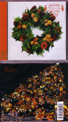 ヴィドール ( ヴィドール )  の CD 舞夢-マイム- クリスマスVer 通常盤B