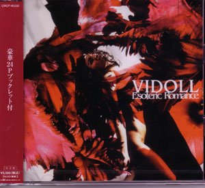 ヴィドール ( ヴィドール )  の CD 【初回盤】Esoteric Romance