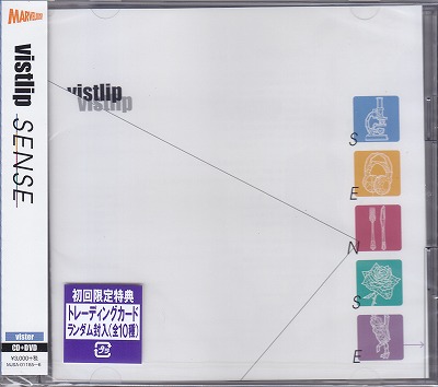 ヴィストリップ の CD SENSE【vister】