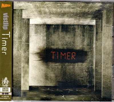 vistlip ( ヴィストリップ )  の CD 【初回盤】Timer