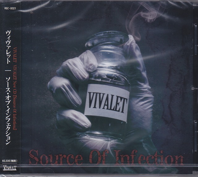VIVALET ( ヴィヴァレット )  の CD Source Of Infection