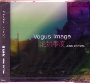 Vogus Image ( ヴォーガスイマージュ )  の CD 絶対零度 Final edition
