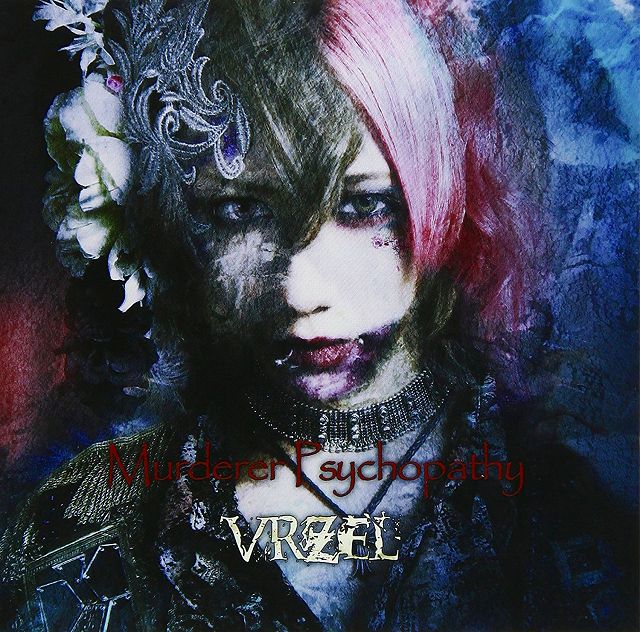 VRZEL ( ヴァーゼル )  の CD 【初回盤】Murderer Psychopathy