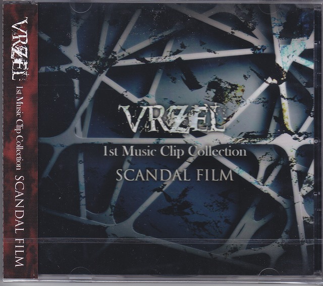 VRZEL ( ヴァーゼル )  の DVD SCANDAL FILM