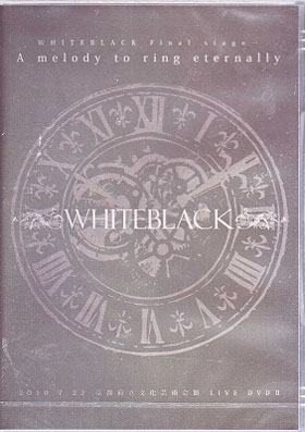 WHITEBLACK ( ホワイトブラック )  の DVD WHITEBLACK Final stage… A melody to ring eternally・2010.7.22京都府立文化芸術会館