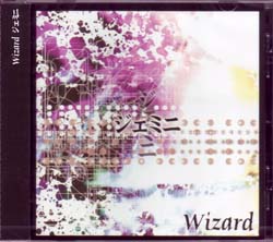 Wizard ( ウィザード )  の CD ジェミニ 1stプレス