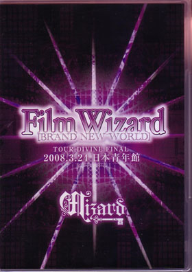 Wizard ( ウィザード )  の DVD 「Film Wizard -BRANDEW WORLD-」～TOUR DIVINE FINAL 2008’3.24 日本青年館
