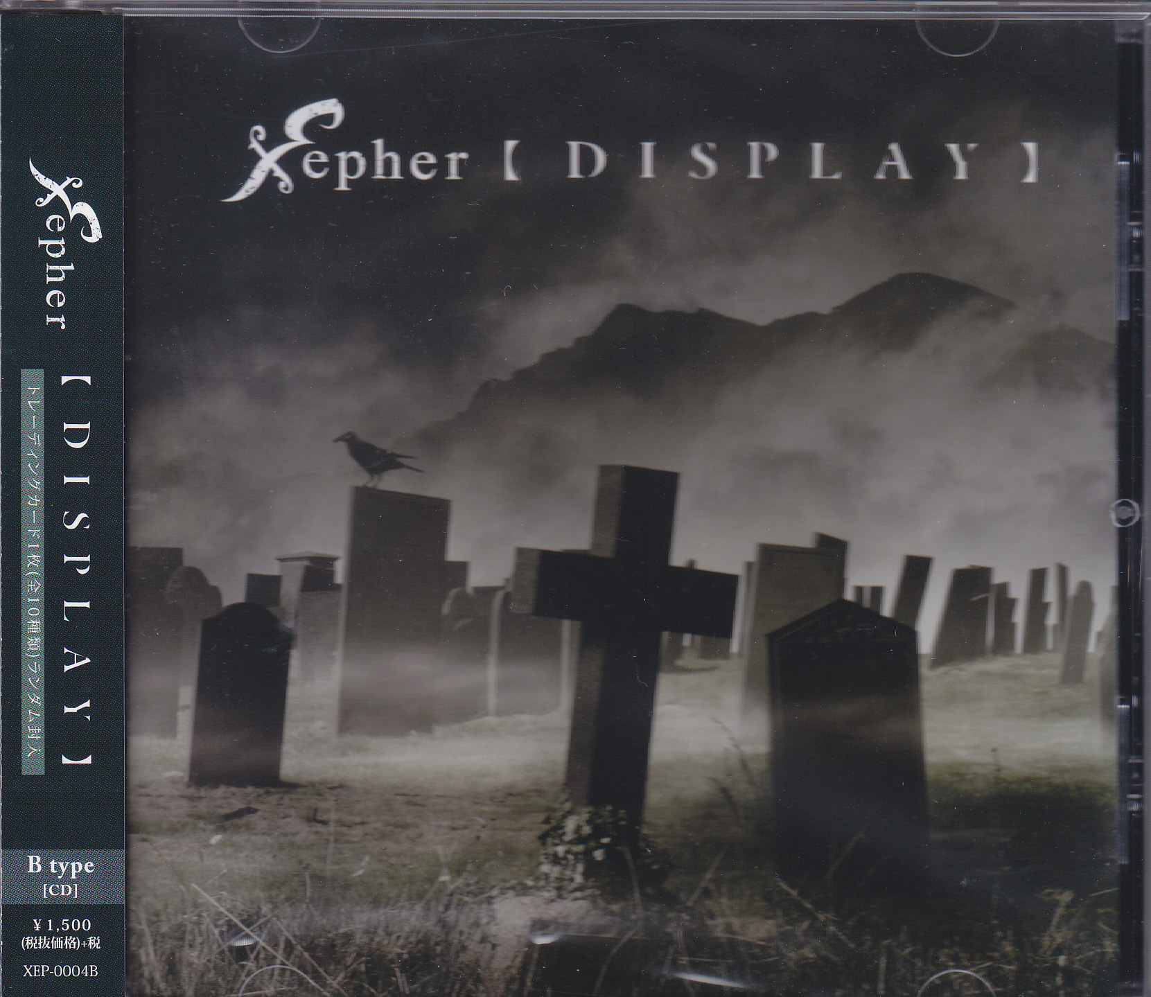 Xepher ( ゼファー )  の CD DISPLAY【Btype】
