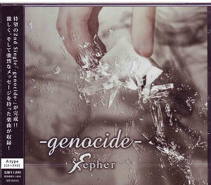 Xepher ( ゼファー )  の CD  -genocide- (TypeA)
