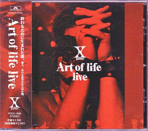 X JAPAN ( エックスジャパン )  の CD Art of life live